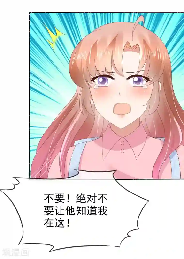 因爱宠你第54话