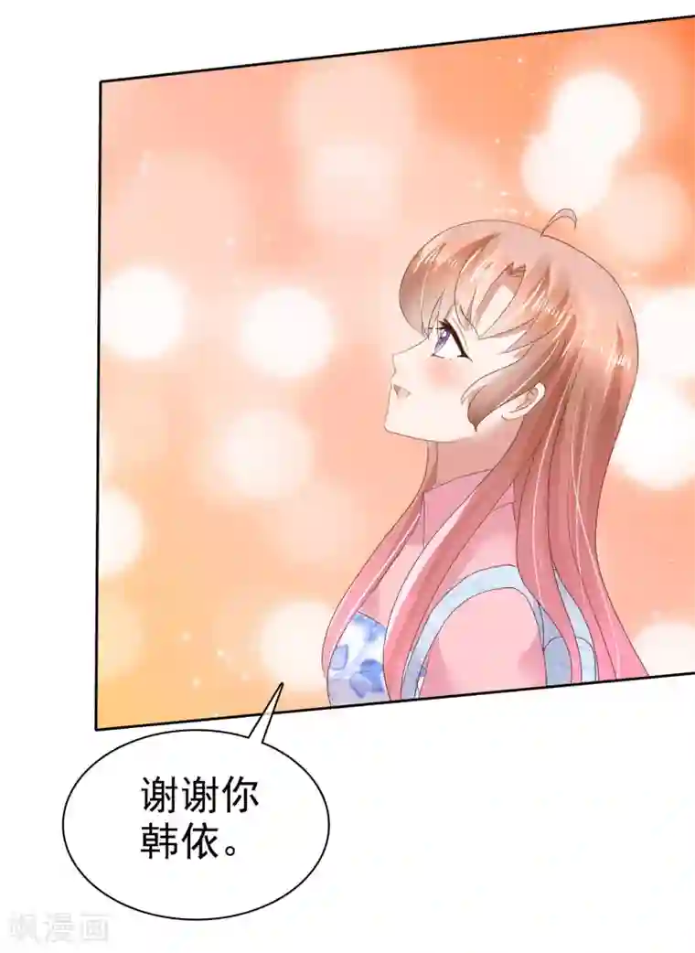 因爱宠你第54话