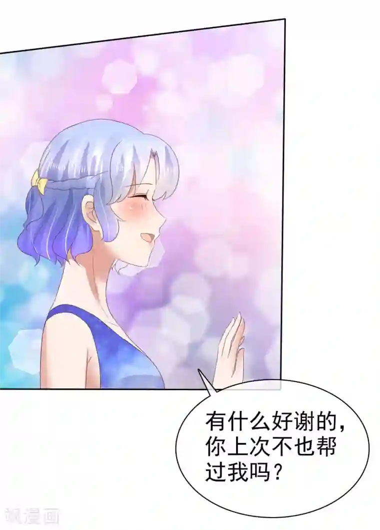 因爱宠你第54话