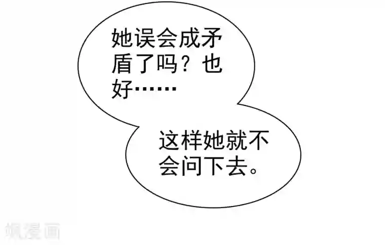 因爱宠你第54话