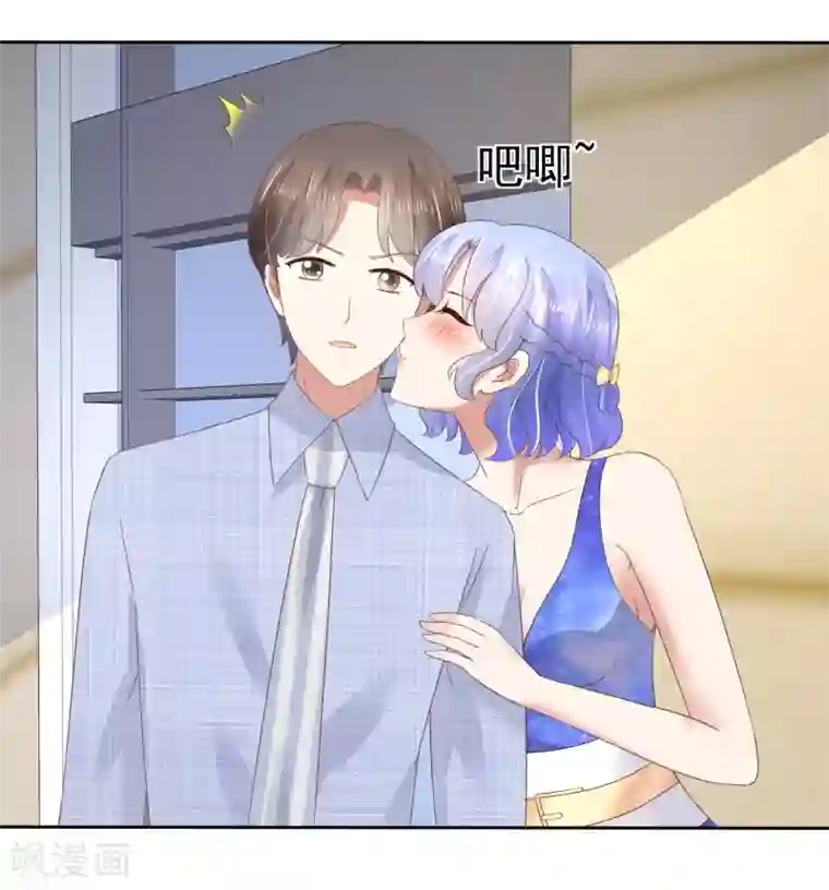 因爱宠你第54话