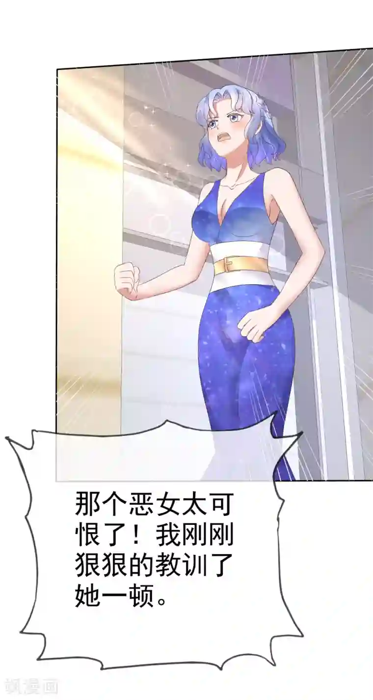 因爱宠你第54话