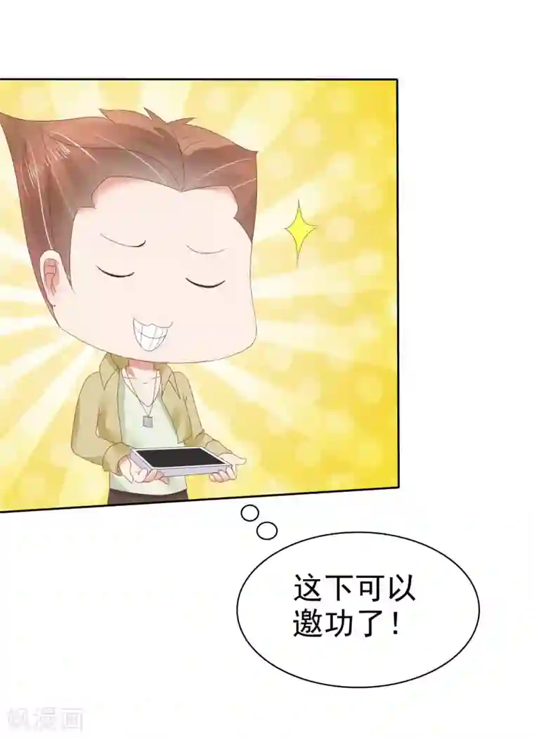 因爱宠你第54话