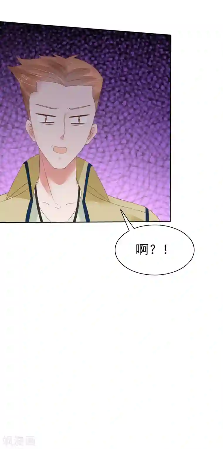 因爱宠你第54话