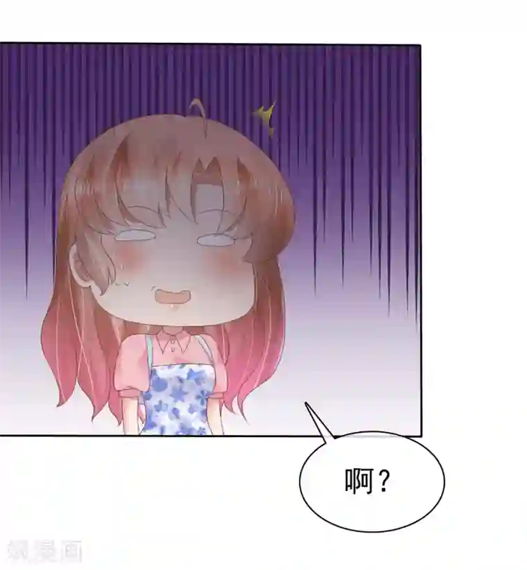 因爱宠你第54话