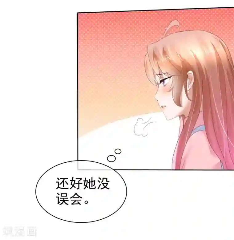 因爱宠你第54话