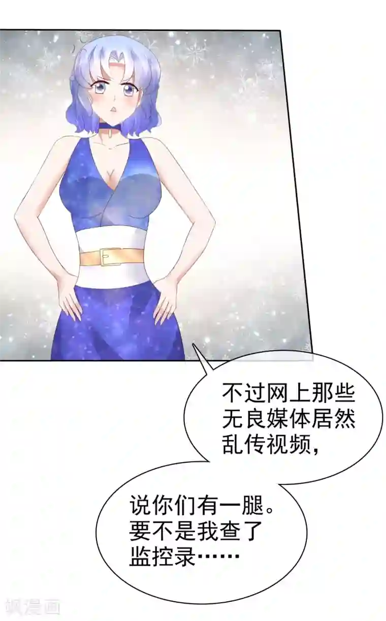 因爱宠你第54话