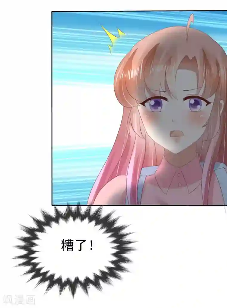 因爱宠你第54话