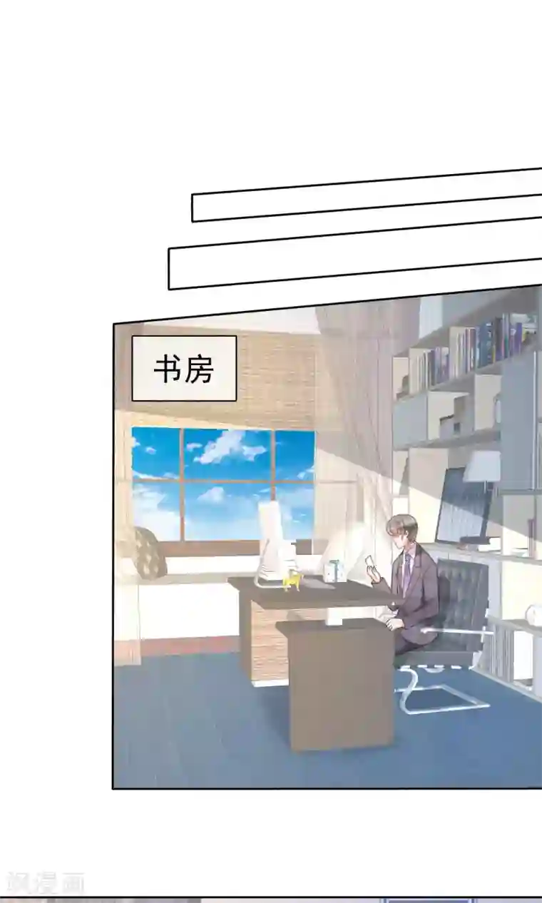 因爱宠你第55话