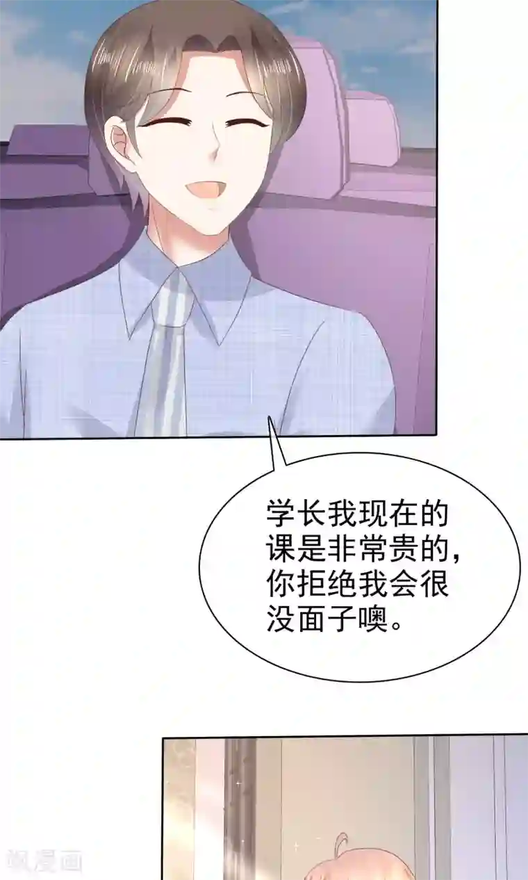 因爱宠你第55话