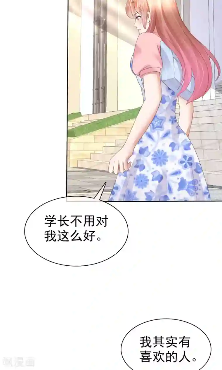 因爱宠你第55话