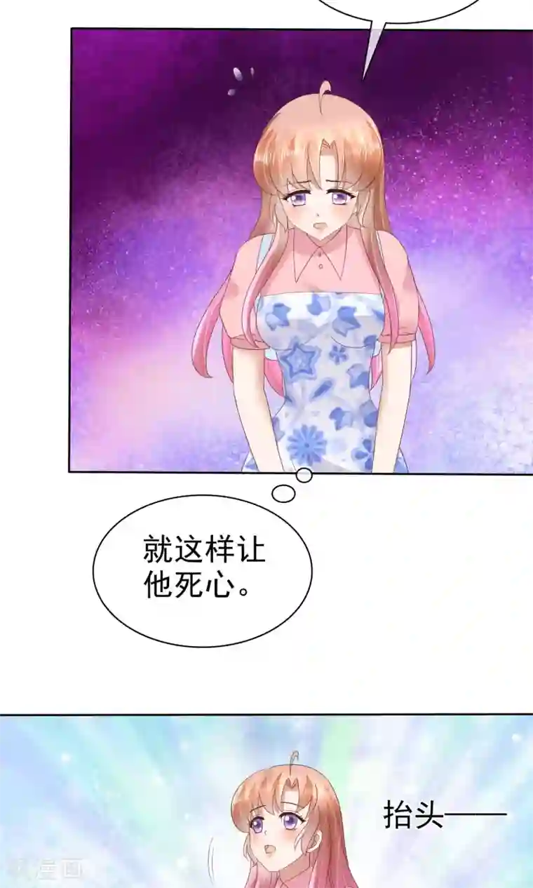 因爱宠你第55话