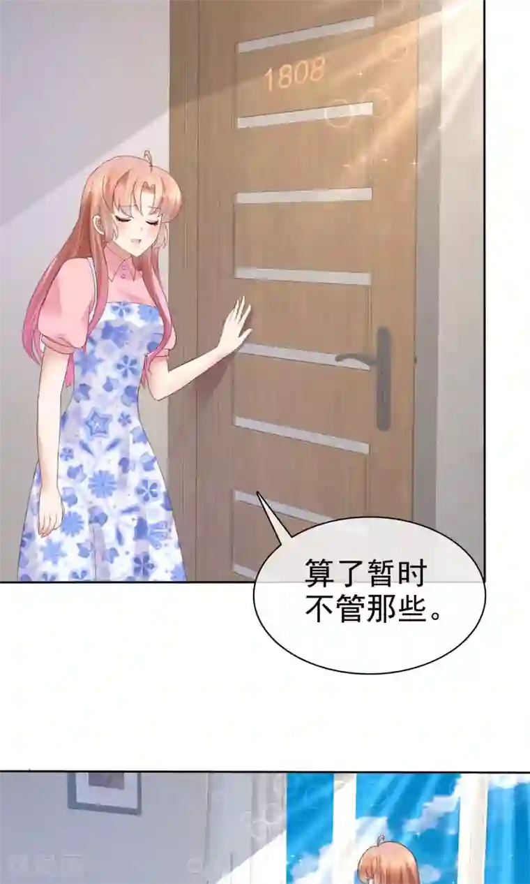 因爱宠你第55话