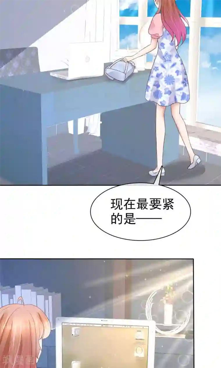 因爱宠你第55话