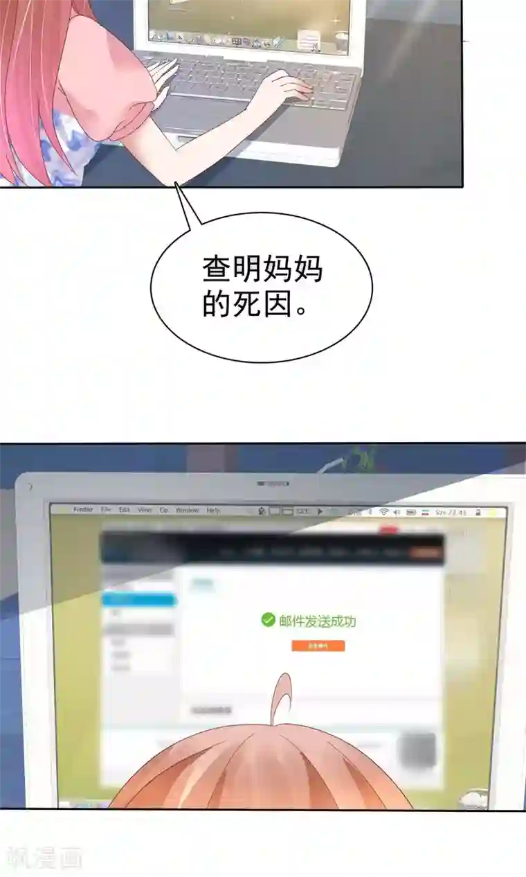 因爱宠你第55话