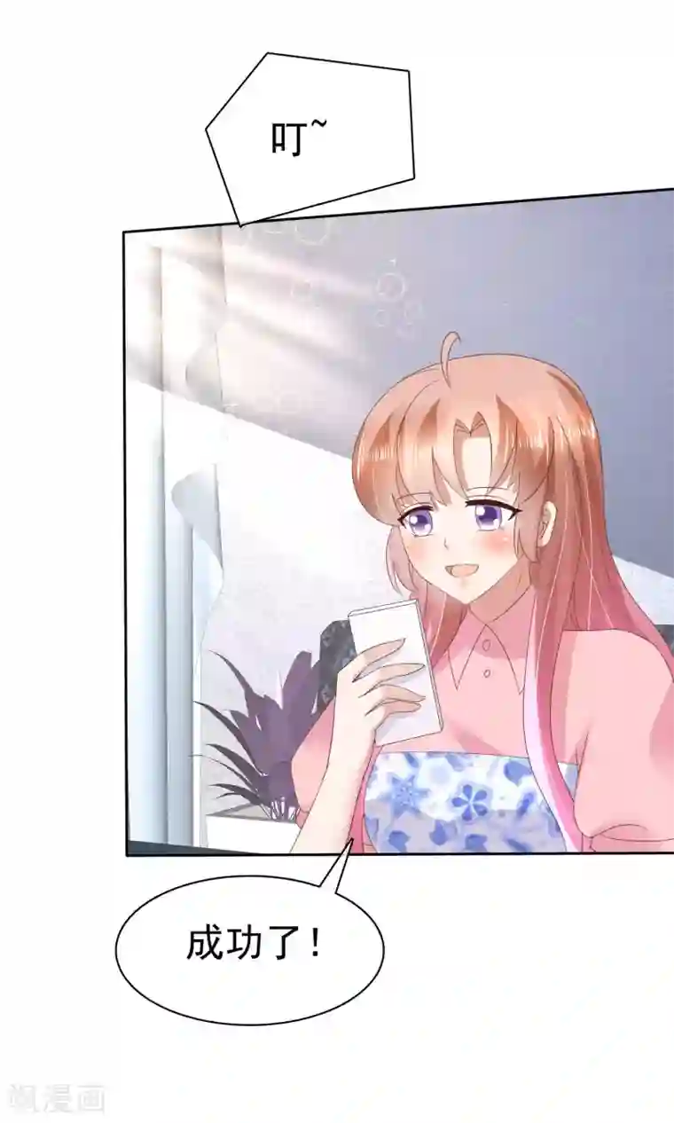 因爱宠你第55话