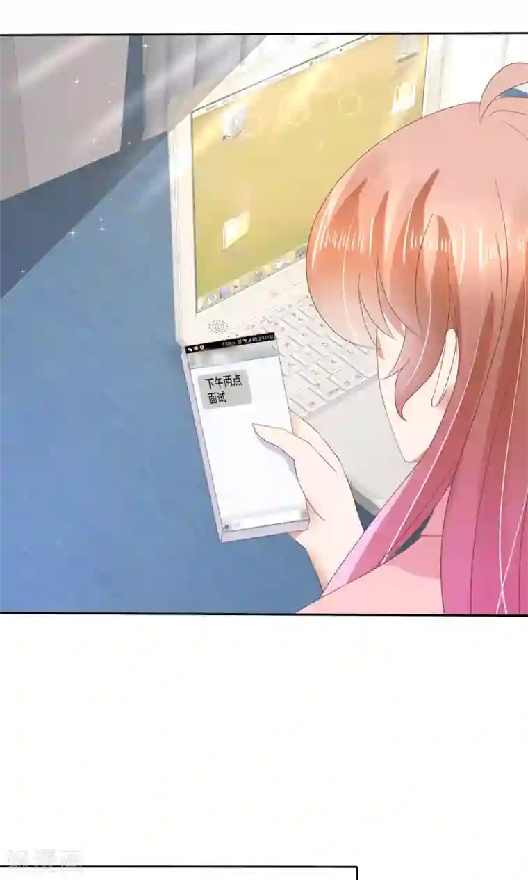 因爱宠你第55话