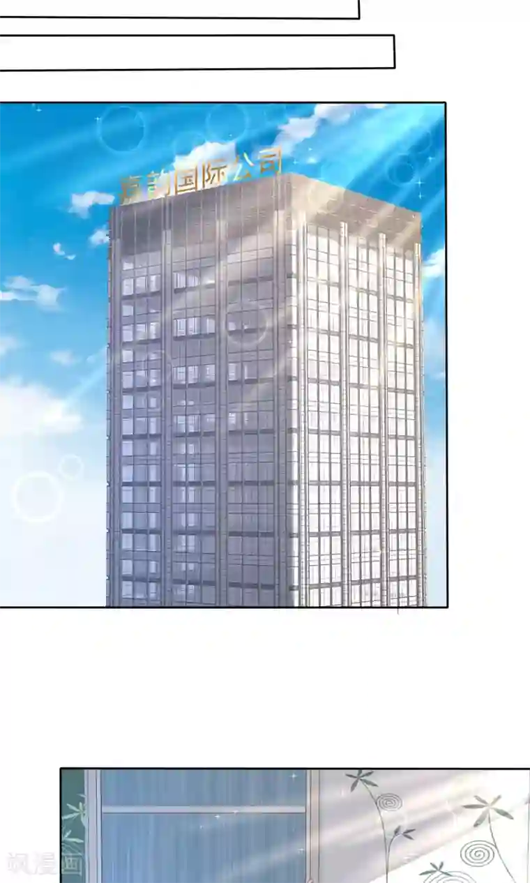 因爱宠你第55话