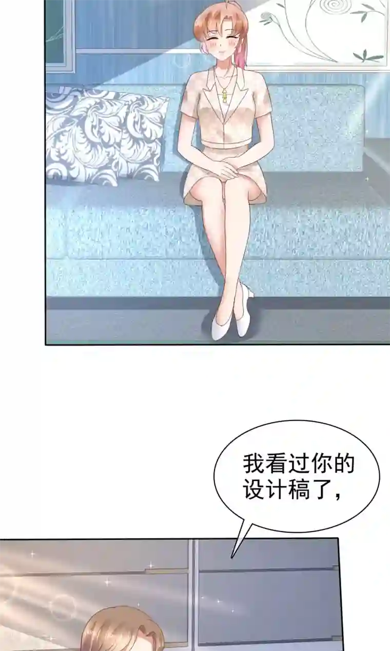 因爱宠你第55话