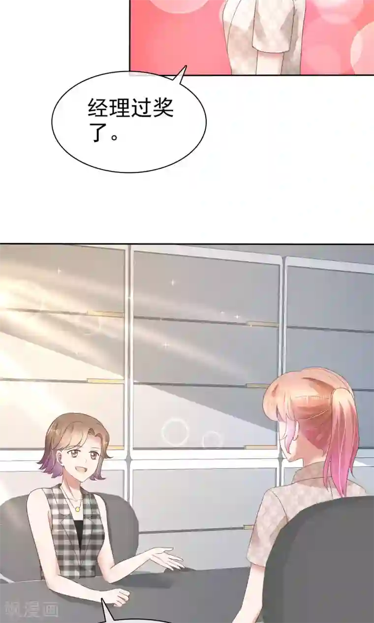 因爱宠你第55话