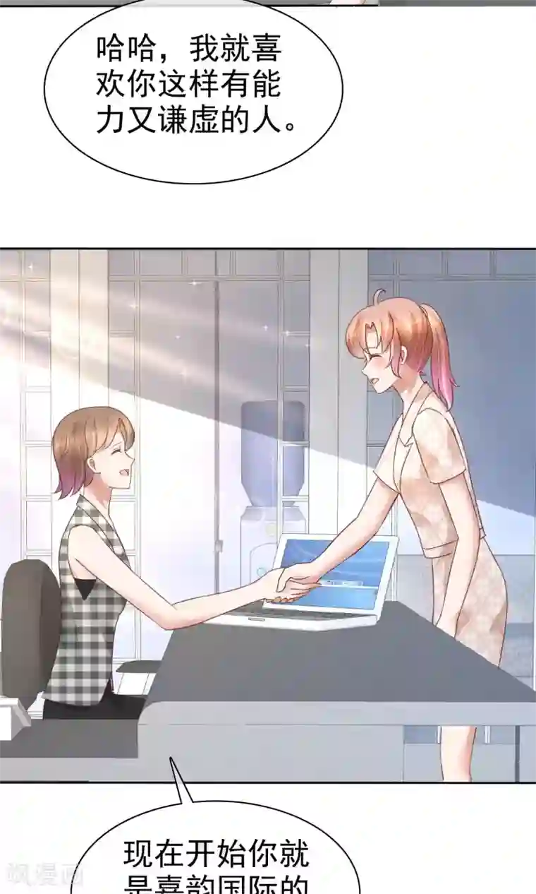 因爱宠你第55话