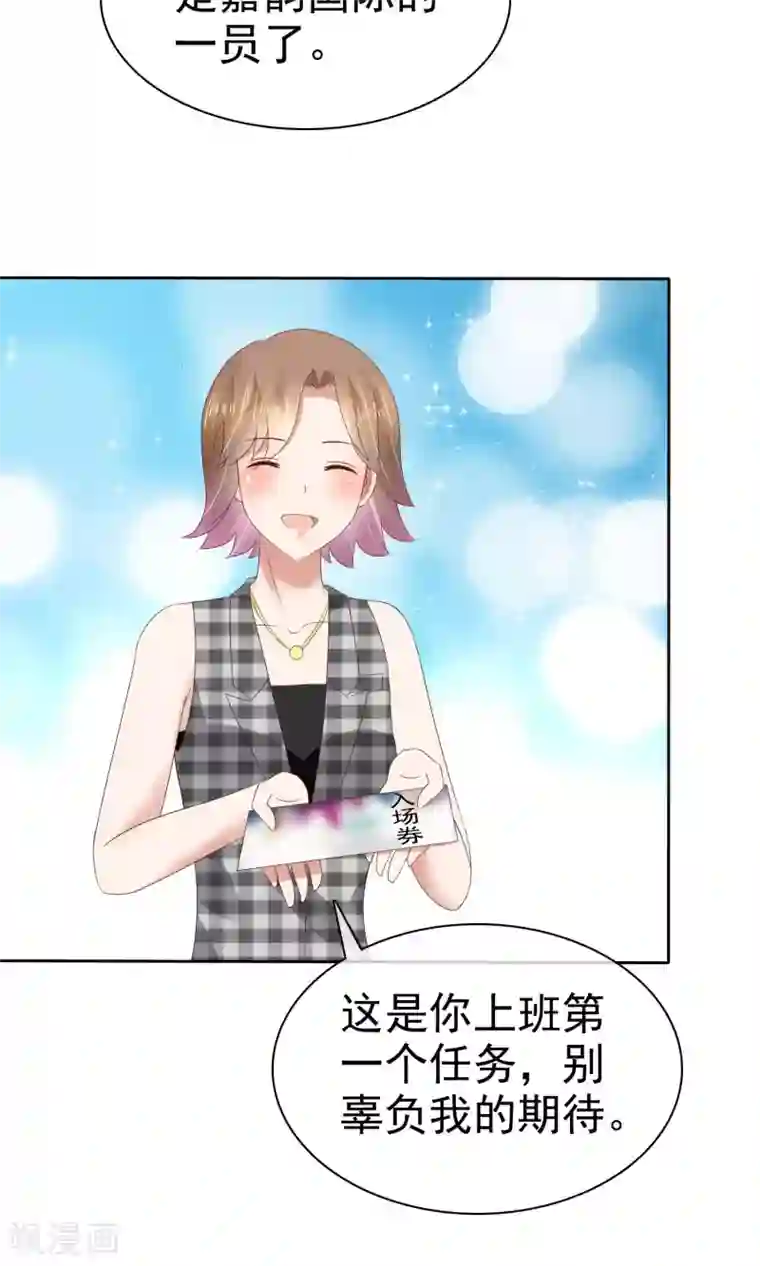 因爱宠你第55话