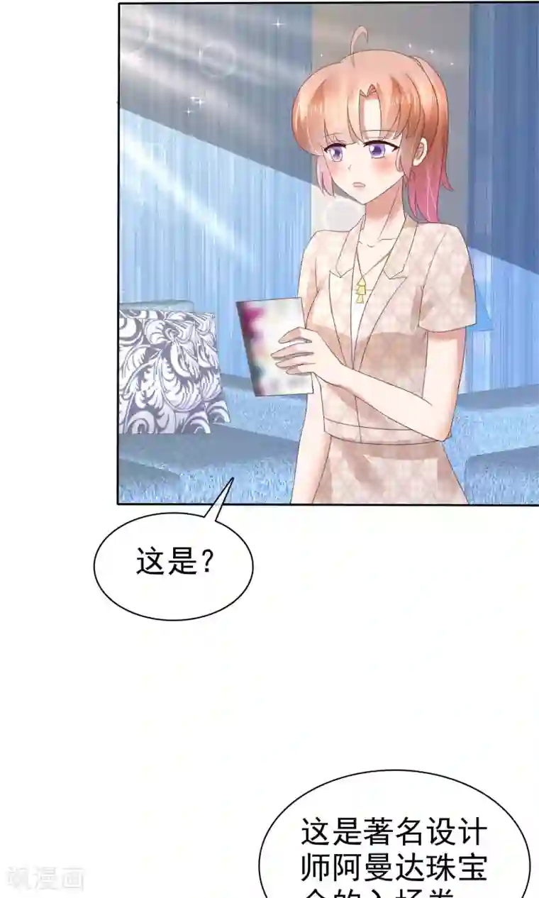 因爱宠你第55话