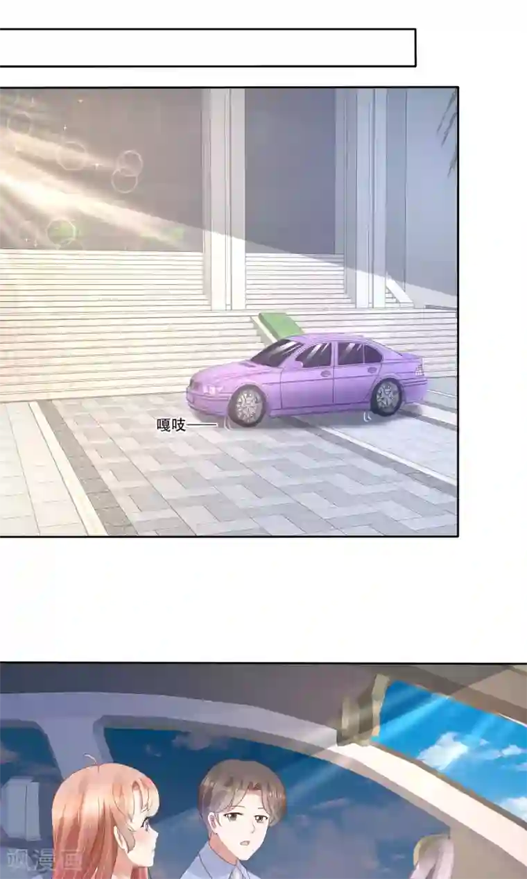 因爱宠你第55话