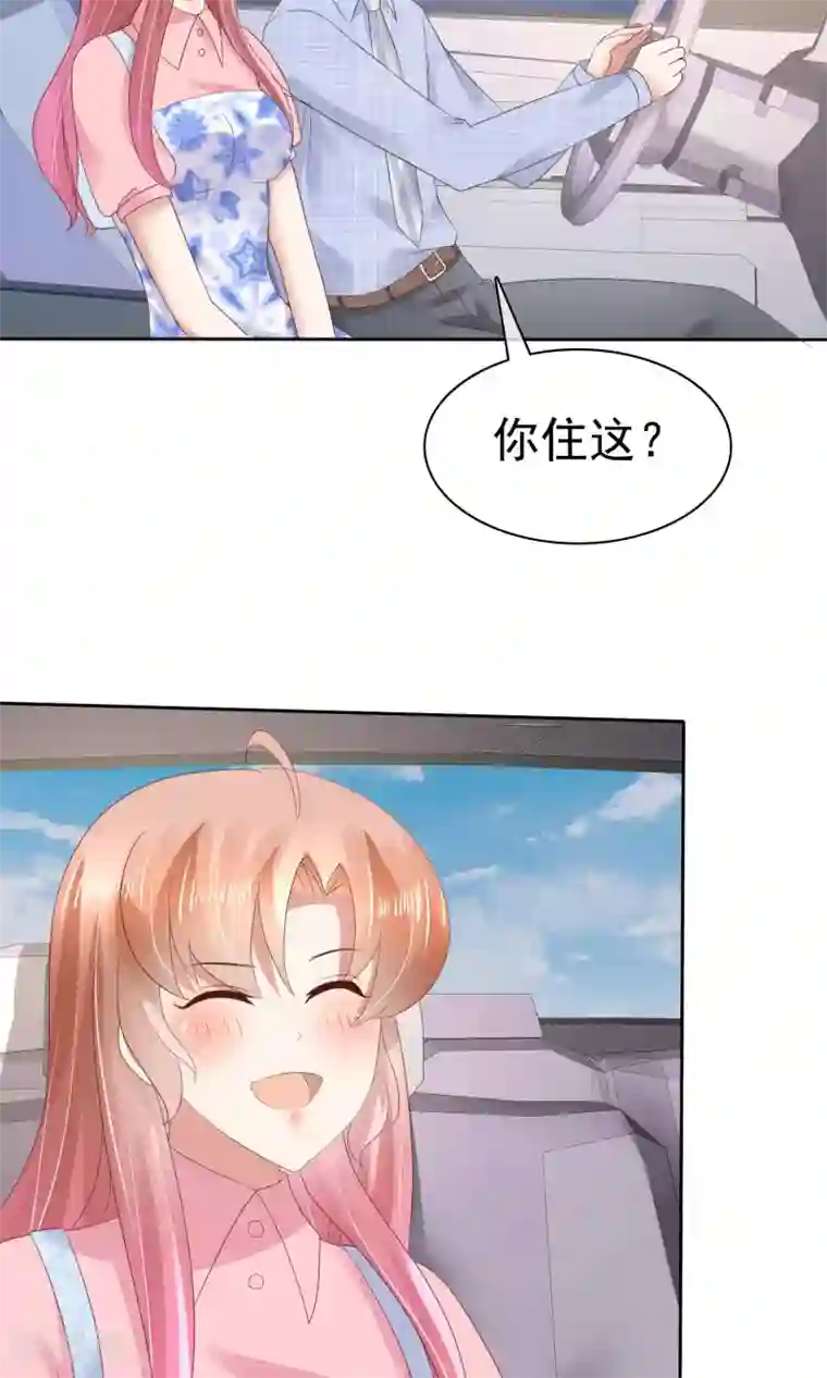 因爱宠你第55话