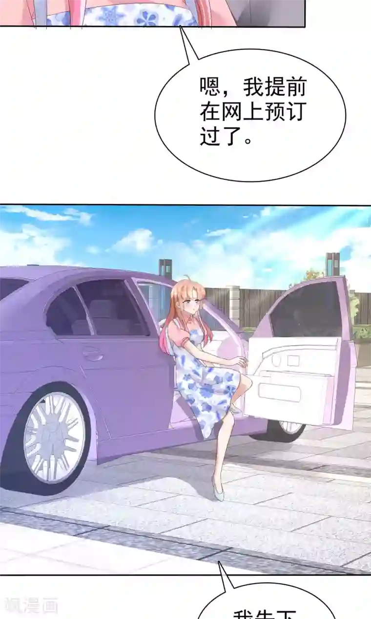 因爱宠你第55话