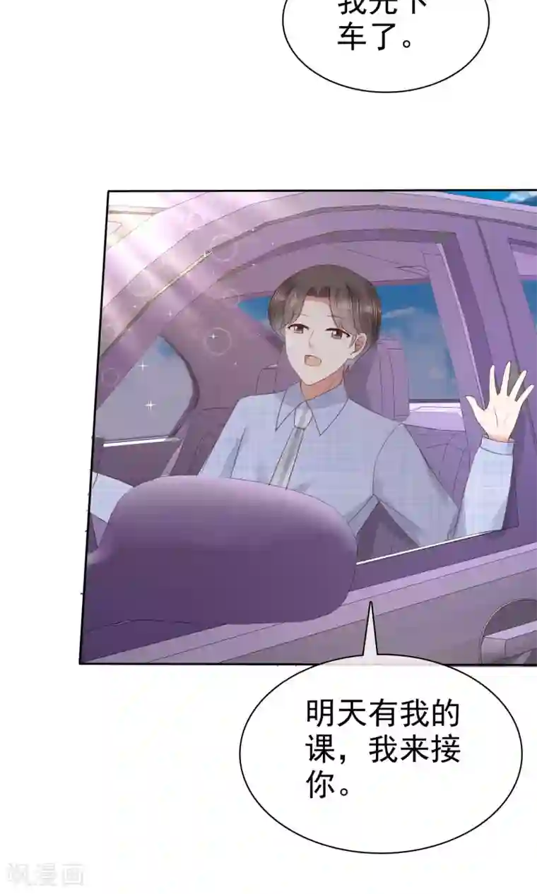 因爱宠你第55话