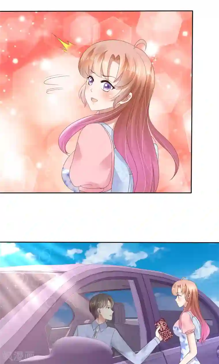 因爱宠你第55话