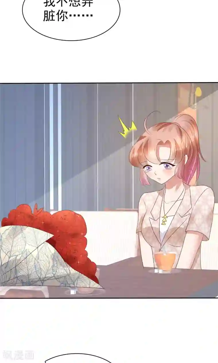 因爱宠你第56话