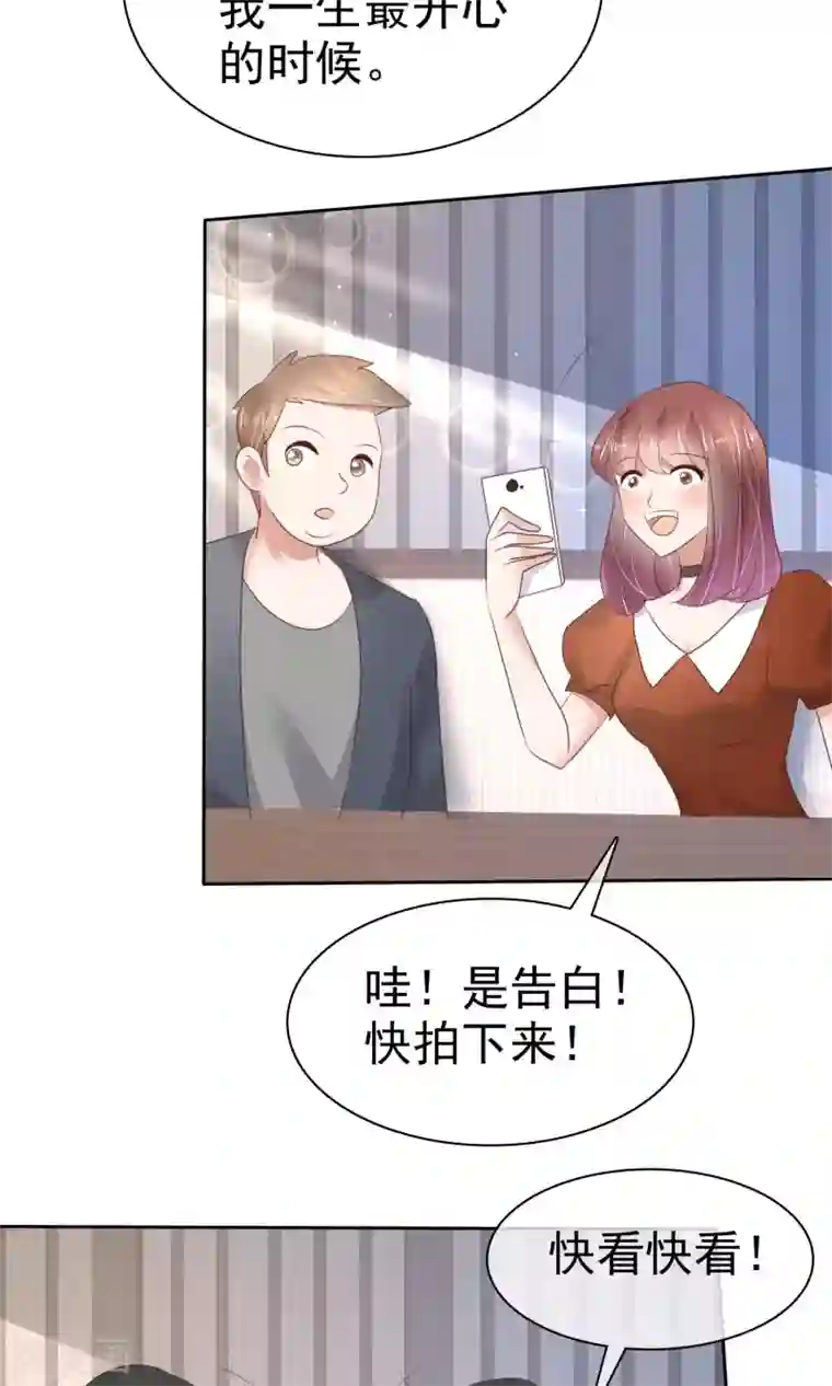 因爱宠你第56话