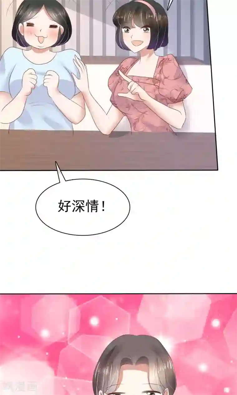 因爱宠你第56话