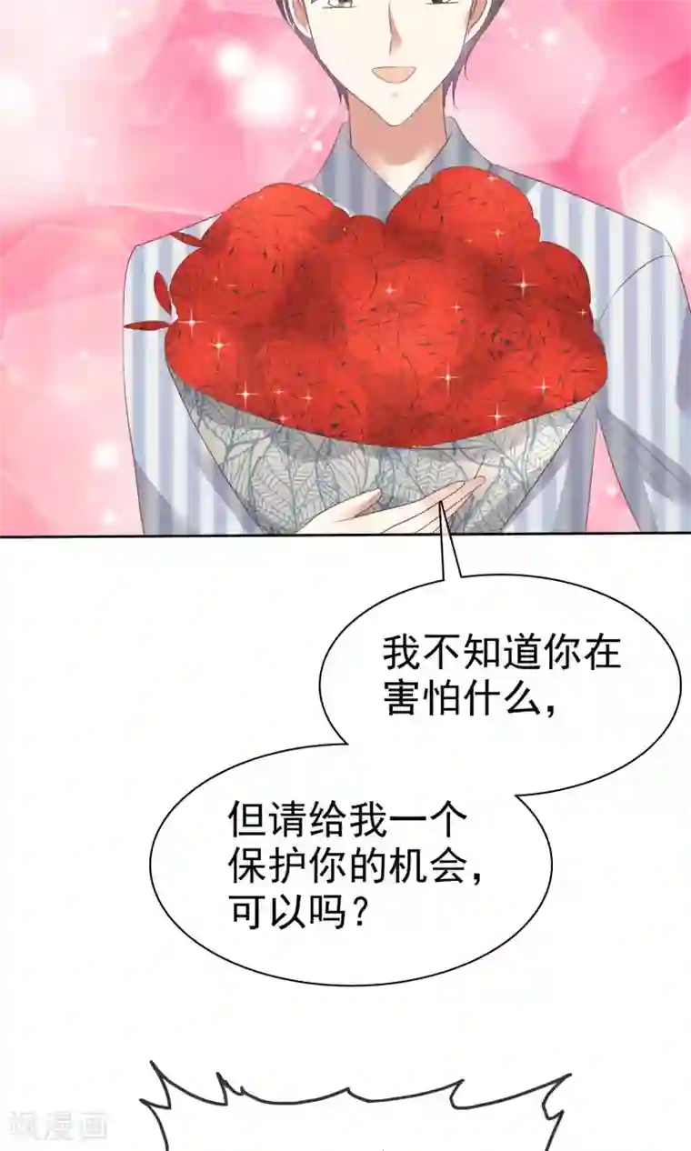 因爱宠你第56话