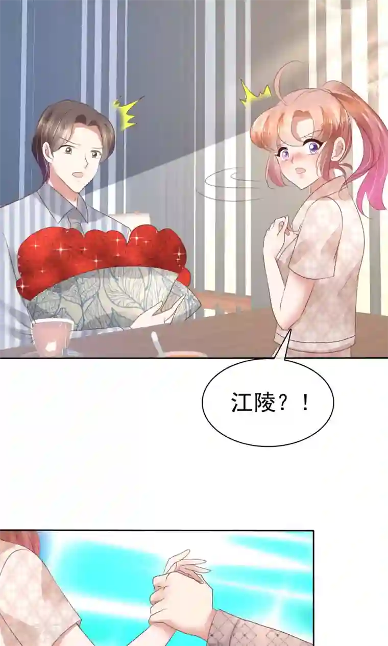 因爱宠你第56话