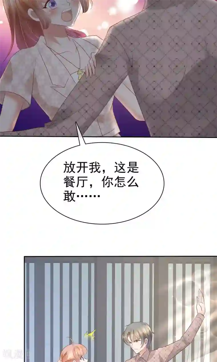 因爱宠你第56话