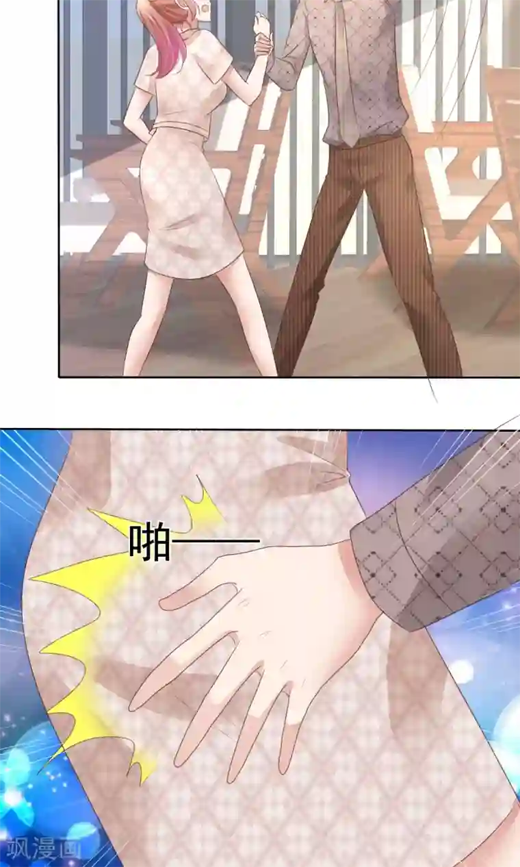 因爱宠你第56话