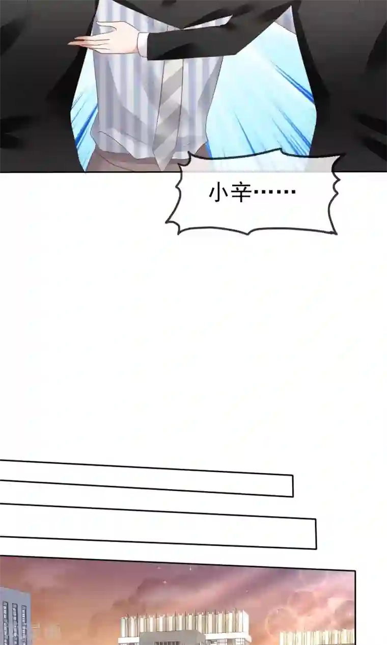 因爱宠你第56话