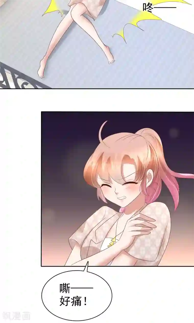 因爱宠你第56话