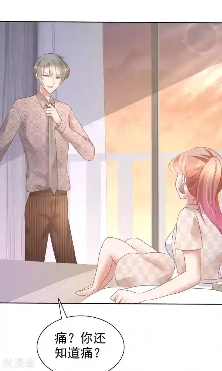 因爱宠你第56话