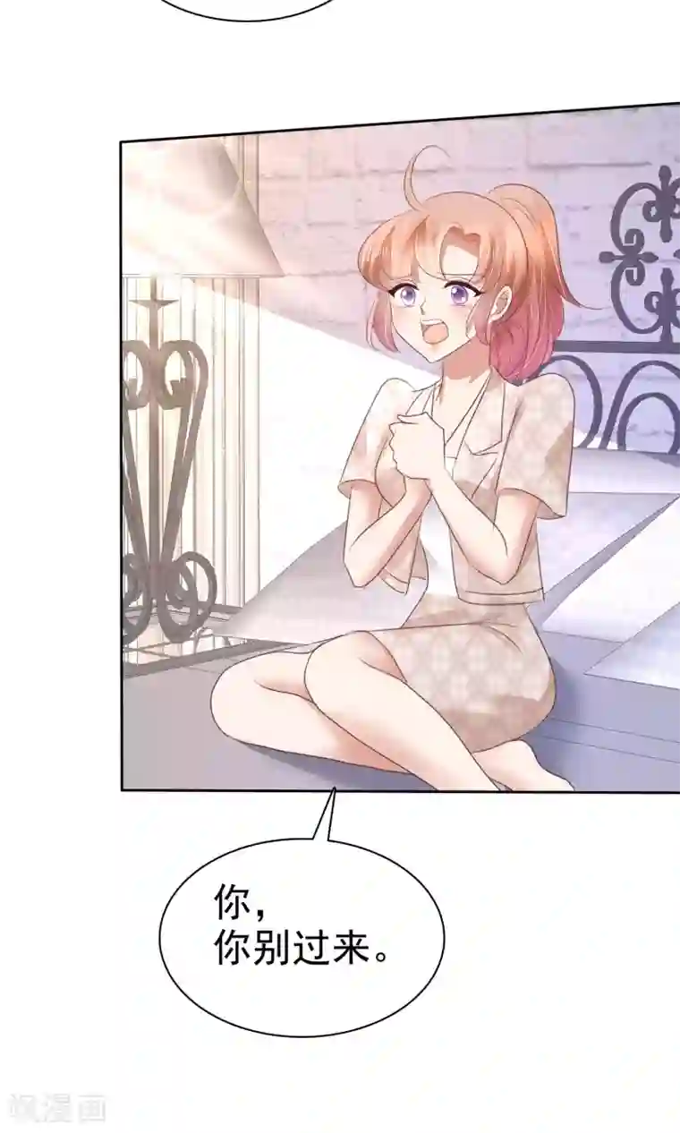 因爱宠你第56话