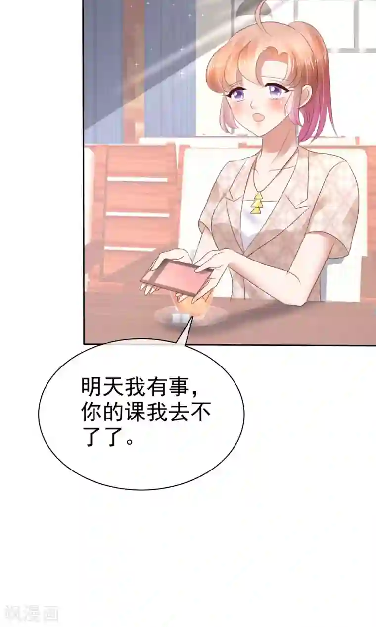 因爱宠你第56话