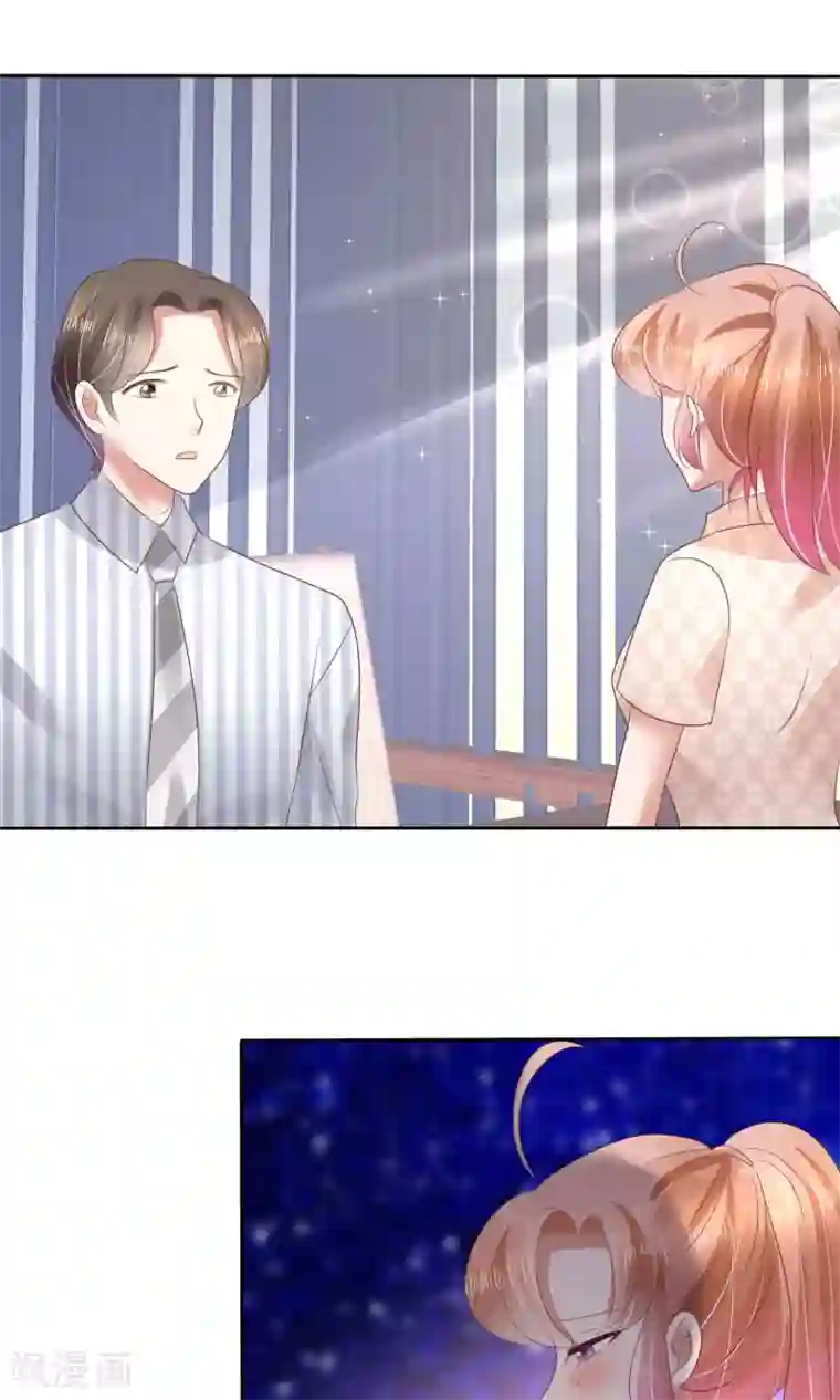 因爱宠你第56话