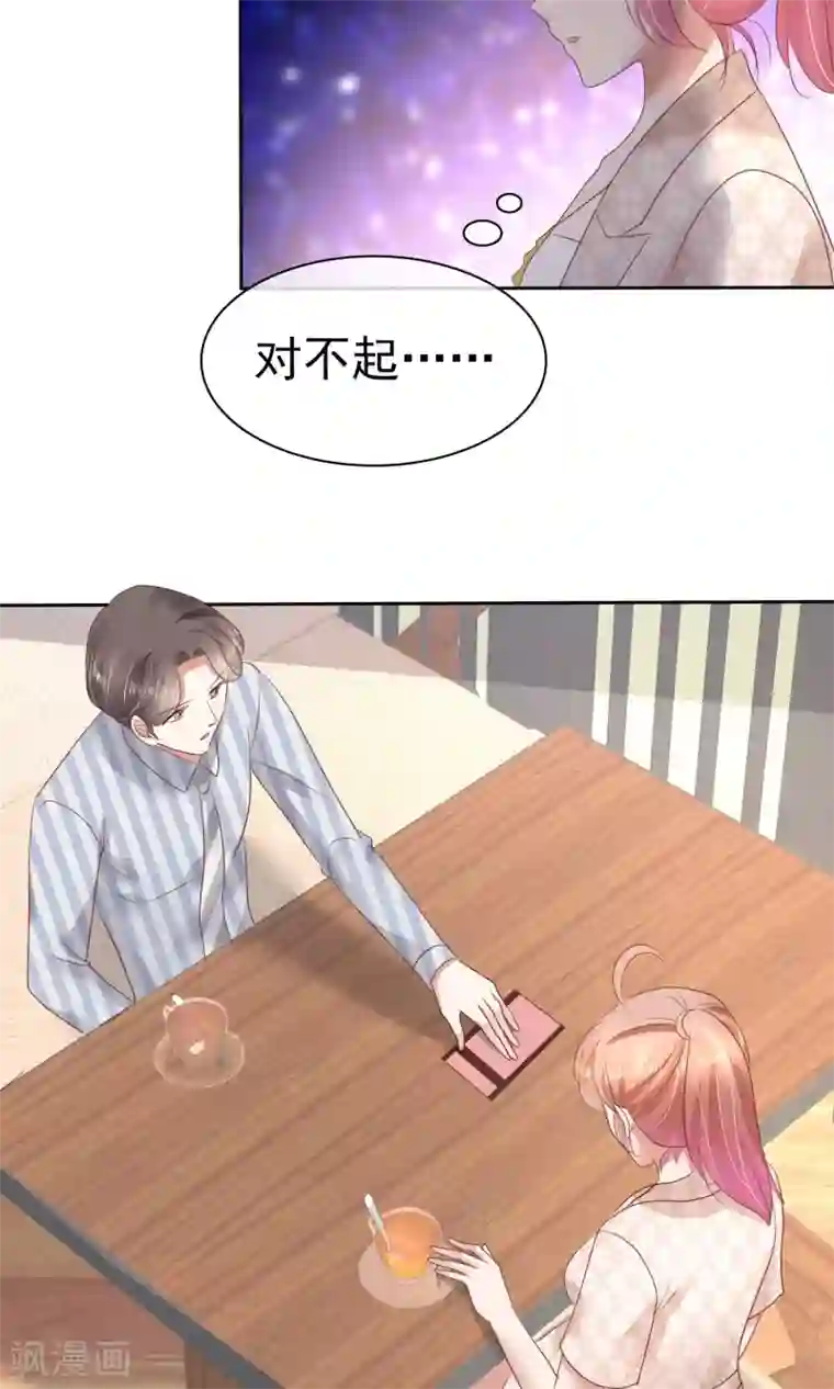 因爱宠你第56话