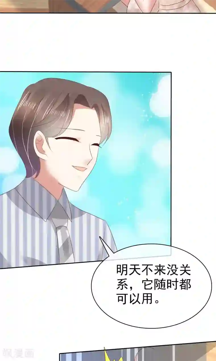 因爱宠你第56话