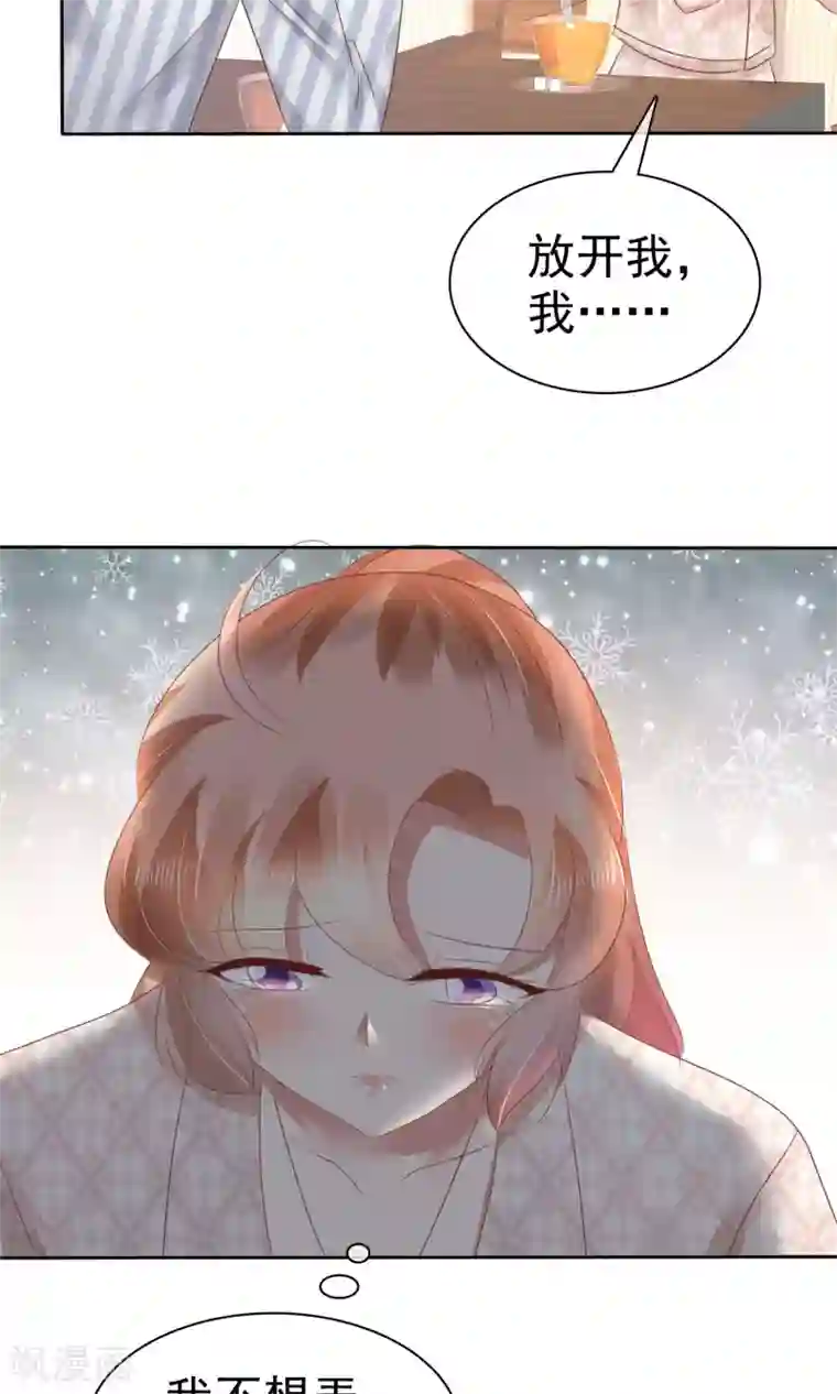 因爱宠你第56话