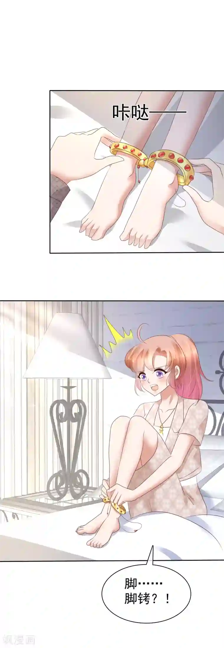 因爱宠你第57话