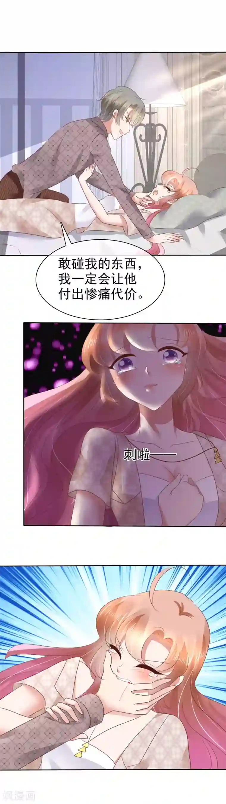 因爱宠你第57话